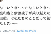 【悲報】嵐・二宮ファンの女さん、結婚した二宮和也への最終通告を公開してしまう