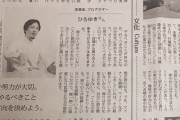 【悲報】論破王ひろゆき、聖教新聞でろくろを回している所を発掘されてしまうｗｗｗｗ