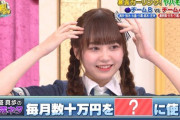 大盛真歩「毎月数十万円をアニメに使う」