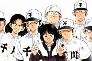 スポーツ漫画の『弱小校のはずなのに蓋を開けてみると有能な人材ばかり』現象ｗｗｗｗｗ