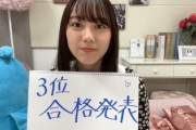 【日向坂46】平岡海月、念願のオーディションに合格した結果