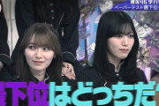 学力テストダントツ最下位は・・・【そこ曲がったら、櫻坂？】【櫻坂46】