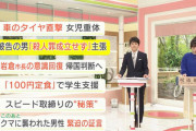 “ＢＢ弾を投げた”子どものいたずらきっかけに…夫婦をナイフで死傷させた58歳の無職、無罪になりそう