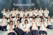 【櫻坂46】MTV「Storytellers: Sakurazaka46」の画質が素晴らしい！！！