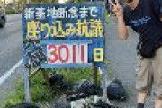 【ワロタｗ】辺野古に来たひろゆき、反対市民を煽る　｢座り込み抗議が誰も居なかった。0日にした方がよくない？｣