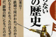 【太田資正】さいたま～の武将【成田長泰】