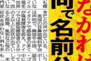 阪神球団広報、藤浪の意向で名前発表「啓蒙につながれば…」