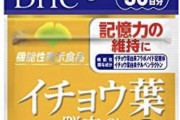 【速報】記憶力が向上する薬、発見されるｗｗｗｗｗｗｗｗｗｗｗｗ