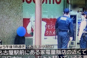 【解説】「俺はコロナだ！」なぜ、「愛知」でコロナ感染を装い逮捕される事件が相次ぐのか？？