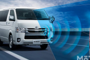 トヨタ「ハイエース」一部改良　デジタルインナーミラーやパノラミックビューモニター装備