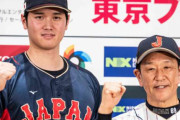 WBC2023「声出し禁止、W杯直後、謎の外国人参戦」←これヤバくない