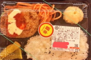 ラ・ムーの弁当を毎日食べても2万円