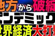 第32歩兵連隊「WW2で南方から沖縄へ朝鮮半島にも行く！」所属兵士「山岳師団配属で意味深発言」イエレン「中国共産党の企業から講演料貰う！（闇」インド「仮想通貨禁止！」→