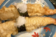 【画像】このビッグジャンボ揚げたてえび天握り(290円)の欠点を答えなさい