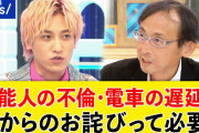【悲報】日本で暮らす外国人「過剰アナウンス、マジでやめてくれ・・・」←ｴｯ!??