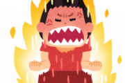 怒りのピークが続く時間がこれだけ！←重要すぎるwwww