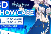 【３Dお披露目】レイネ ３Dお披露目　実況
