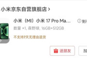 【朗報】ワイくん、｢Xiaomi 17 Pro Max｣を購入