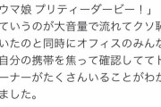 【悲報】オタクさん、とんでもない嘘松を披露し6万いいねを獲得してしまう