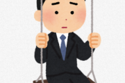 パチンコをやめて、競馬もやめようとしている俺、趣味がかなり減る