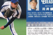 プロ野球史上最も意味が分からない登録名…