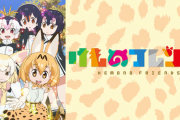 【噂】サミー「Sけものフレンズ」適合！導入日は6月頃！？