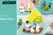「ムーミン」新作一番くじ、ピクニックに行きたくなっちゃうウキウキなラインナップ！