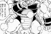 【ドラゴンボール】ド派手な技ランキング、ナッパの「クン」を超える技がない説