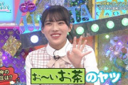 【日向坂46】まりぃ、『お～い！お茶』問題について改めて言及www【ひなたひ】