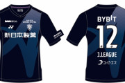 アビスパ福岡が2022シーズンスペシャルユニフォームを発表　9月と10月の3試合で着用予定