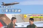 豪国防相、中国軍機レーダー照射について「大変憂慮。日本と一緒に力を合わせて行動していく」  [12/7]