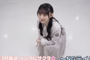 【動画】撮影スタッフもほっこり・・・川﨑桜、NGシーンまで可愛すぎるwww【乃木坂46】
