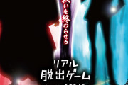 「犬夜叉&夜叉姫」リアル脱出ゲーム初コラボ！殺生丸一行の日常が覗けるストーリーも