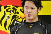 阪神　藤浪晋太郎、大リーグFA実力ランク50位「短いイニングで頭角を現すかも」米メディア