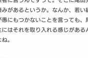 尾田栄一郎先生｢なんでもいいから欠点を言え｣ 若い編集でも意見を言えるいい職場だった