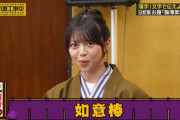 「如意棒」でエ〇い想像をするみなさん【乃木坂工事中】【乃木坂46】