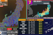 【またTBS！】記者が震度7の誤報を「不手際」と岸田総理に質問 ⇒ 非難殺到～炎上！