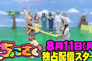 SPゲスト登場！？櫻坂46「ちょこさく」増本動物園の開園で神回確定