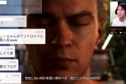 ゲームの登場人物「目を閉じてみなさい」狩野英孝「え、目をですか・・・？（目を閉じる）」