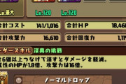 【パズドラ】ある程度どこでも行けるサフィーラテンプレPT編成