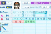 【にじさんじ】「球速安定」つくとして、あと3つ何が付けばいい？