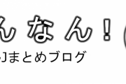 【ニコ生】ストライクウィッチーズシリーズ一挙放送【24時間】