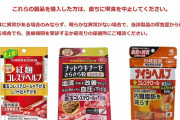 ｢紅麹サプリ｣はただの食中毒問題ではない…医療関係者が小林製薬の｢企業倫理｣に激怒している理由