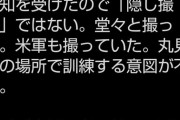 記者に銃口「正直言って、けしからん」　沖縄知事が問題視「県民を敵視」  [4/4]