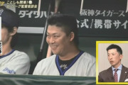 【矢野】村田修一さん、引退試合クラッシャーをNHKの『セリーグ監督座談会』で晒される【佐々岡】
