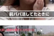 【画像】美少女パパ活女子「パパと旅行して160万稼ぎましたw」