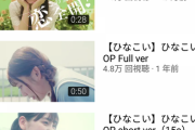 【日向坂46】ひなこい公式Youtube、影山優佳の再生回数がすごい。