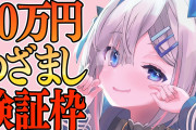 Vtuber 【天音かなた】「…さっきの通知男の人からって疑ってる人がいるかもしれないので証拠として画面晒します。シャニマスの通知です」これが超一流のコーン配慮だぞ