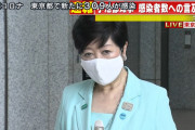 ◆速報◆東京都の新たなコロナ感染者309人 火曜日過去最多更新