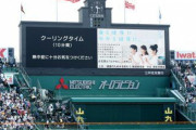 【朝日新聞】甲子園の暑さ対策　朝夕の2部制導入を　編集委員・中小路徹